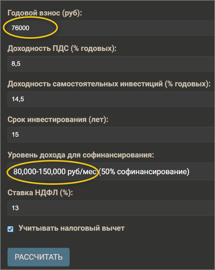 скрин к статье доходность в программе долгосрочных сбережений 2025-06-104526.webp